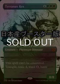 [FOIL] ティラナックス・レックス/Tyrranax Rex No.314 ● (全面アート・日本産ブースター版) 【英語版】 [ONE-緑MR]