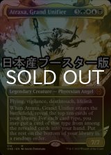 [FOIL] 偉大なる統一者、アトラクサ/Atraxa, Grand Unifier No.316 ● (全面アート・日本産ブースター版) 【英語版】 [ONE-金MR]