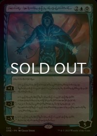 [FOIL] 完成化した精神、ジェイス/Jace, the Perfected Mind No.325 (海外産ブースター版) 【ファイレクシア語版】 [ONE-青MR]