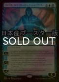 [FOIL] 完成化した精神、ジェイス/Jace, the Perfected Mind No.325 ● (日本産ブースター版) 【ファイレクシア語版】 [ONE-青MR]