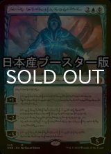 [FOIL] 完成化した精神、ジェイス/Jace, the Perfected Mind No.325 ● (日本産ブースター版) 【ファイレクシア語版】 [ONE-青MR]