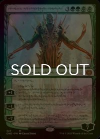 [FOIL] 向上した精霊信者、ニッサ/Nissa, Ascended Animist No.327 (海外産ブースター版) 【ファイレクシア語版】 [ONE-緑MR]