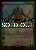 [FOIL] 向上した精霊信者、ニッサ/Nissa, Ascended Animist No.327 ● (日本産ブースター版) 【ファイレクシア語版】 [ONE-緑MR]