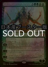 [FOIL] 向上した精霊信者、ニッサ/Nissa, Ascended Animist No.327 ● (日本産ブースター版) 【ファイレクシア語版】 [ONE-緑MR]