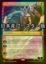 [FOIL] 免れ得ぬ破滅、ルーカ/Lukka, Bound to Ruin No.328 ● (日本産ブースター版) 【ファイレクシア語版】 [ONE-金MR]