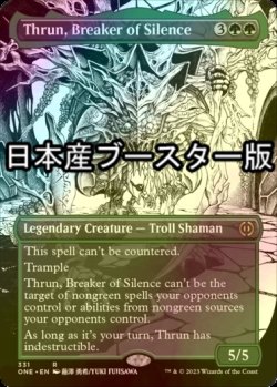 画像1: [FOIL] 沈黙を破る者、スラーン/Thrun, Breaker of Silence No.331 ● (全面アート・日本産ブースター版) 【英語版】 [ONE-緑R]