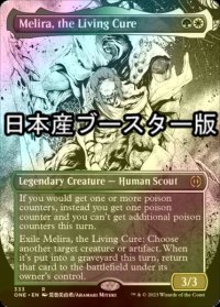 [FOIL] 生ける治療、メリーラ/Melira, the Living Cure No.333 ● (全面アート・日本産ブースター版) 【英語版】 [ONE-金R]