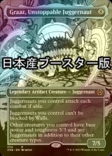 [FOIL] 止められぬ巨大戦車、グラーツ/Graaz, Unstoppable Juggernaut No.334 ● (全面アート・日本産ブースター版) 【英語版】 [ONE-灰R]