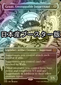 画像1: [FOIL] 止められぬ巨大戦車、グラーツ/Graaz, Unstoppable Juggernaut No.334 ● (全面アート・日本産ブースター版) 【英語版】 [ONE-灰R]