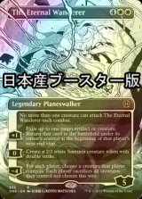 [FOIL] 永遠の放浪者/The Eternal Wanderer No.335 ● (全面アート・日本産ブースター版) 【英語版】 [ONE-白R]