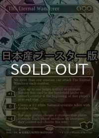 [FOIL] 永遠の放浪者/The Eternal Wanderer No.335 ● (全面アート・日本産ブースター版) 【英語版】 [ONE-白R]