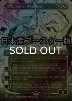 画像1: [FOIL] 永遠の放浪者/The Eternal Wanderer No.335 ● (全面アート・日本産ブースター版) 【英語版】 [ONE-白R]
