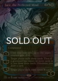 [FOIL] 完成化した精神、ジェイス/Jace, the Perfected Mind No.336 (全面アート・海外産ブースター版) 【英語版】 [ONE-青MR]
