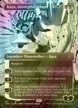 [FOIL] 無形の処刑者、ケイヤ/Kaya, Intangible Slayer No.341 (全面アート・海外産ブースター版) 【英語版】 [ONE-金R]