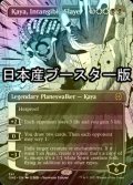 [FOIL] 無形の処刑者、ケイヤ/Kaya, Intangible Slayer No.341 ● (全面アート・日本産ブースター版) 【英語版】 [ONE-金R]