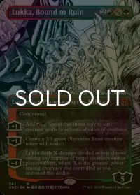 [FOIL] 免れ得ぬ破滅、ルーカ/Lukka, Bound to Ruin No.342 (全面アート・海外産ブースター版) 【英語版】 [ONE-金MR]