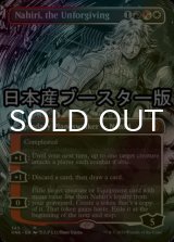 [FOIL] 慈悲無き者、ナヒリ/Nahiri, the Unforgiving No.343 ● (全面アート・日本産ブースター版) 【英語版】 [ONE-金MR]