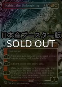 [FOIL] 慈悲無き者、ナヒリ/Nahiri, the Unforgiving No.343 ● (全面アート・日本産ブースター版) 【英語版】 [ONE-金MR]