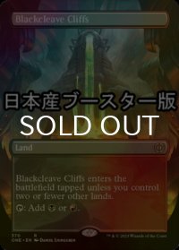 [FOIL] 黒割れの崖/Blackcleave Cliffs ● (全面アート・日本産ブースター版) 【英語版】 [ONE-土地R]
