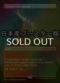 [FOIL] 銅線の地溝/Copperline Gorge ● (全面アート・日本産ブースター版) 【英語版】 [ONE-土地R]