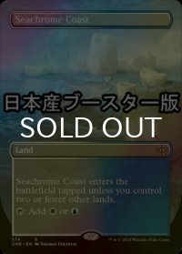 [FOIL] 金属海の沿岸/Seachrome Coast ● (全面アート・日本産ブースター版) 【英語版】 [ONE-土地R]