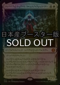 [FOIL] 機械の母、エリシュ・ノーン/Elesh Norn, Mother of Machines No.414 ● (日本産ブースター版) 【ファイレクシア語版】 [ONE-白MR]