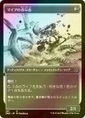 [FOIL] マイアの改宗者/Myr Convert No.297 (全面アート版) 【日本語版】 [ONE-灰U]