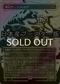 [FOIL] 離反ダニ、スクレルヴ/Skrelv, Defector Mite No.301 ● (全面アート・日本産ブースター版) 【日本語版】 [ONE-白R]
