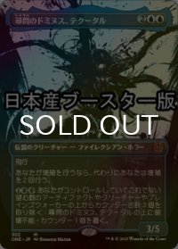 [FOIL] 尋問のドミヌス、テクータル/Tekuthal, Inquiry Dominus No.302 ● (全面アート・日本産ブースター版) 【日本語版】 [ONE-青MR]