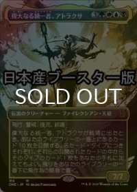[FOIL] 偉大なる統一者、アトラクサ/Atraxa, Grand Unifier No.316 ● (全面アート・日本産ブースター版) 【日本語版】 [ONE-金MR]