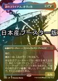 [FOIL] 謎のゴライアス、オヴィカ/Ovika, Enigma Goliath No.322 ● (全面アート・日本産ブースター版) 【日本語版】 [ONE-金R]