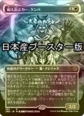 [FOIL] 耐え忍ぶカー、ケンバ/Kemba, Kha Enduring No.330 ● (全面アート・日本産ブースター版) 【日本語版】 [ONE-白R]