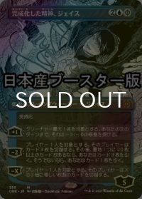 [FOIL] 完成化した精神、ジェイス/Jace, the Perfected Mind No.336 ● (全面アート・日本産ブースター版) 【日本語版】 [ONE-青MR]