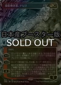 [FOIL] 慈悲無き者、ナヒリ/Nahiri, the Unforgiving No.343 ● (全面アート・日本産ブースター版) 【日本語版】 [ONE-金MR]