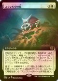 [FOIL] スクレルヴの巣/Skrelv's Hive (拡張アート版) 【日本語版】 [ONE-白R]