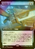 [FOIL] 共同魂の刃/Blade of Shared Souls (拡張アート版) 【日本語版】 [ONE-青R]