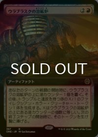 [FOIL] ウラブラスクの溶鉱炉/Urabrask's Forge (拡張アート版) 【日本語版】 [ONE-赤R]