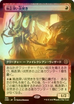 画像1: [FOIL] 執念深い炎焚き/Vindictive Flamestoker (拡張アート版) 【日本語版】 [ONE-赤R]