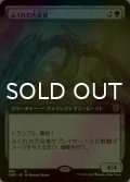 [FOIL] ふくれた汚染者/Bloated Contaminator (拡張アート版) 【日本語版】 [ONE-緑R]