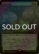 [FOIL] 世界の導管/Conduit of Worlds (拡張アート版) 【日本語版】 [ONE-緑R]