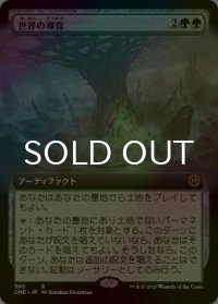 [FOIL] 世界の導管/Conduit of Worlds (拡張アート版) 【日本語版】 [ONE-緑R]