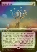 [FOIL] 完全化記念碑/Monument to Perfection (拡張アート版) 【日本語版】 [ONE-灰R]