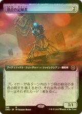 [FOIL] 頂点の記録者/Zenith Chronicler (拡張アート版) 【日本語版】 [ONE-灰R]