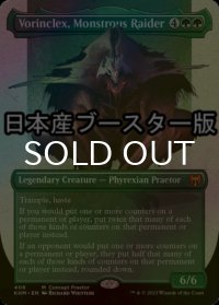 [FOIL] 巨怪な略奪者、ヴォリンクレックス/Vorinclex, Monstrous Raider No.406 ● (全面アート・日本産ブースター版) 【英語版】 [KHM-緑MR]