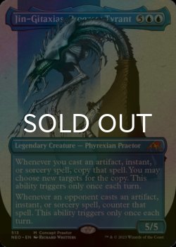 画像1: [FOIL] 発展の暴君、ジン＝ギタクシアス/Jin-Gitaxias, Progress Tyrant No.513 (全面アート・海外産ブースター版) 【英語版】 [NEO-青MR]