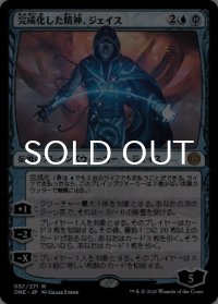 完成化した精神、ジェイス/Jace, the Perfected Mind 【日本語版】 [ONE-青MR]