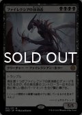 ファイレクシアの抹消者/Phyrexian Obliterator 【日本語版】 [ONE-黒MR]