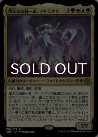 偉大なる統一者、アトラクサ/Atraxa, Grand Unifier 【日本語版】 [ONE-金MR]