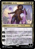 無形の処刑者、ケイヤ/Kaya, Intangible Slayer 【日本語版】 [ONE-金R]