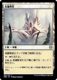 美麗聖堂/The Fair Basilica 【日本語版】 [ONE-土地C]